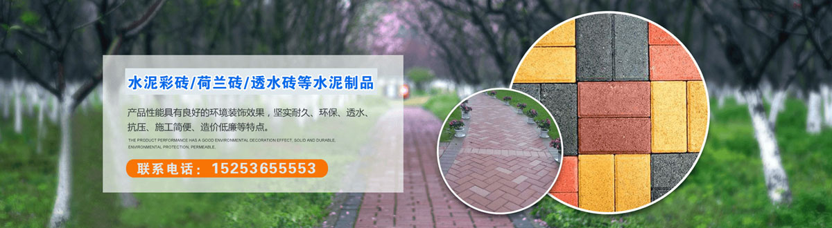 青岛透水砖