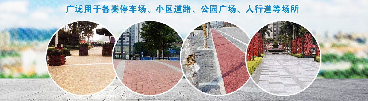 莱州透水砖